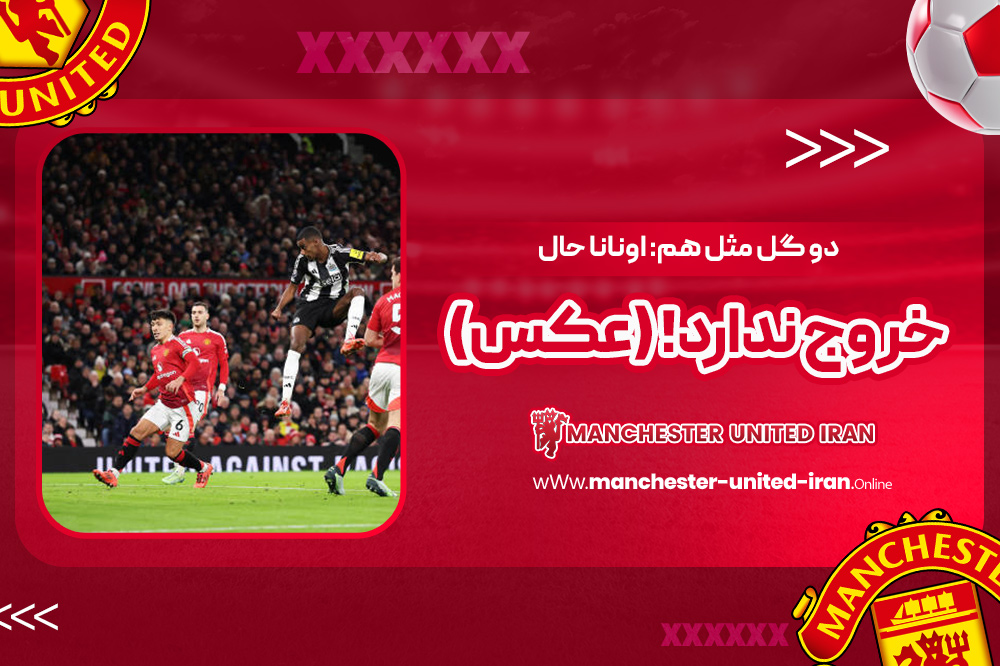 دو گل مثل هم: اونانا حال خروج ندارد! (عکس)