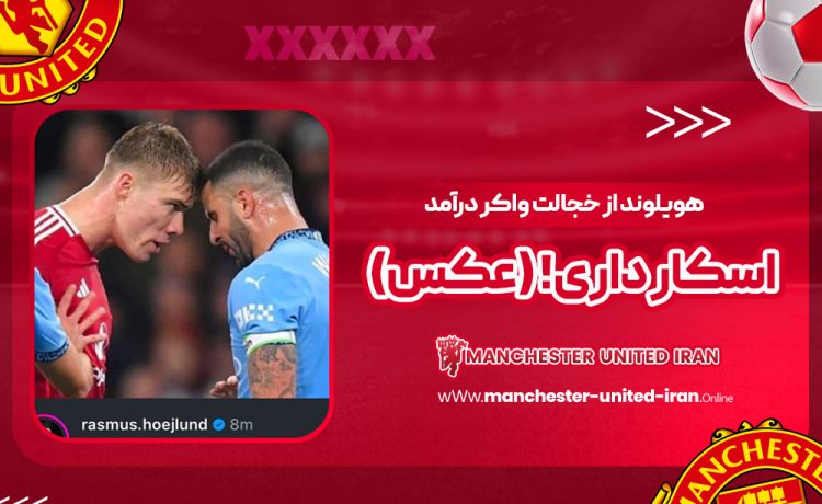 هویلوند از خجالت واکر درآمد: اسکار داری! (عکس)
