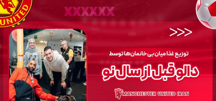 توزیع غذا میان بی‌خانمان‌ها توسط دالو قبل از سال‌ نو