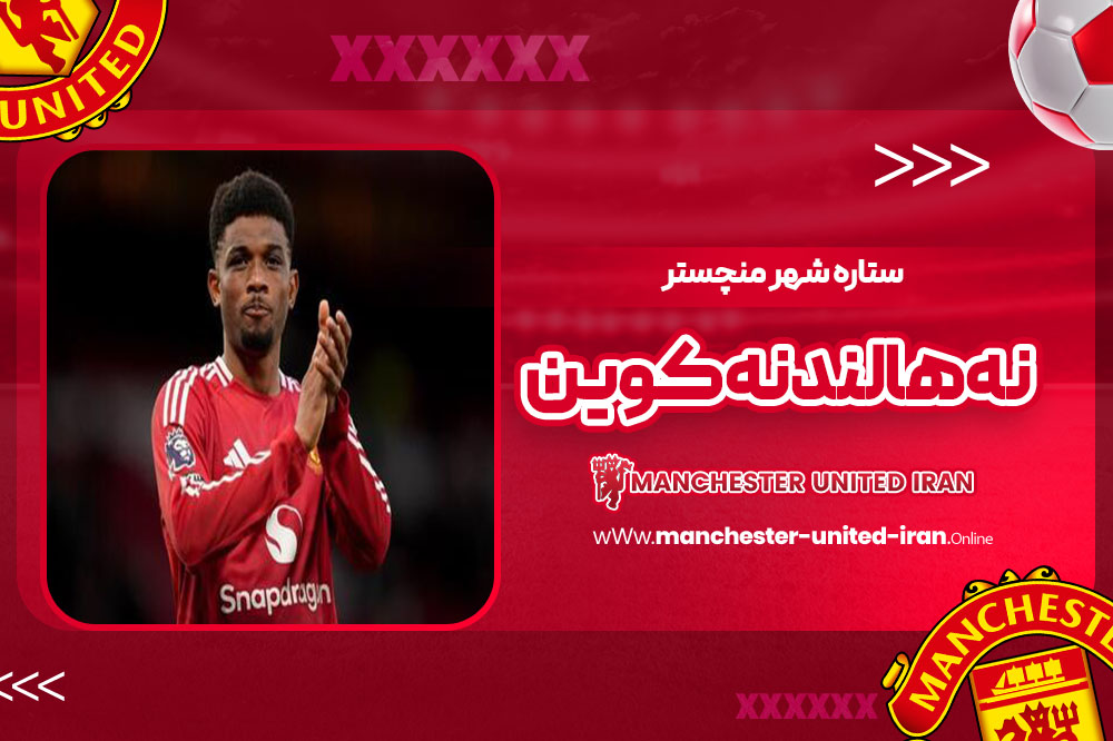 ستاره شهر منچستر: نه هالند، نه کوین!