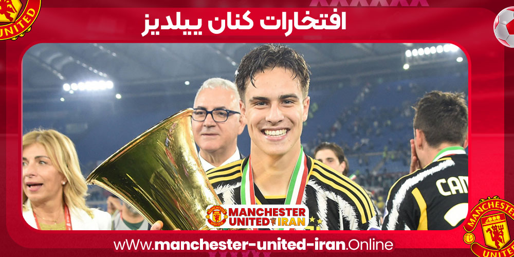 افتخارات و جام های کنان ییلدیز
