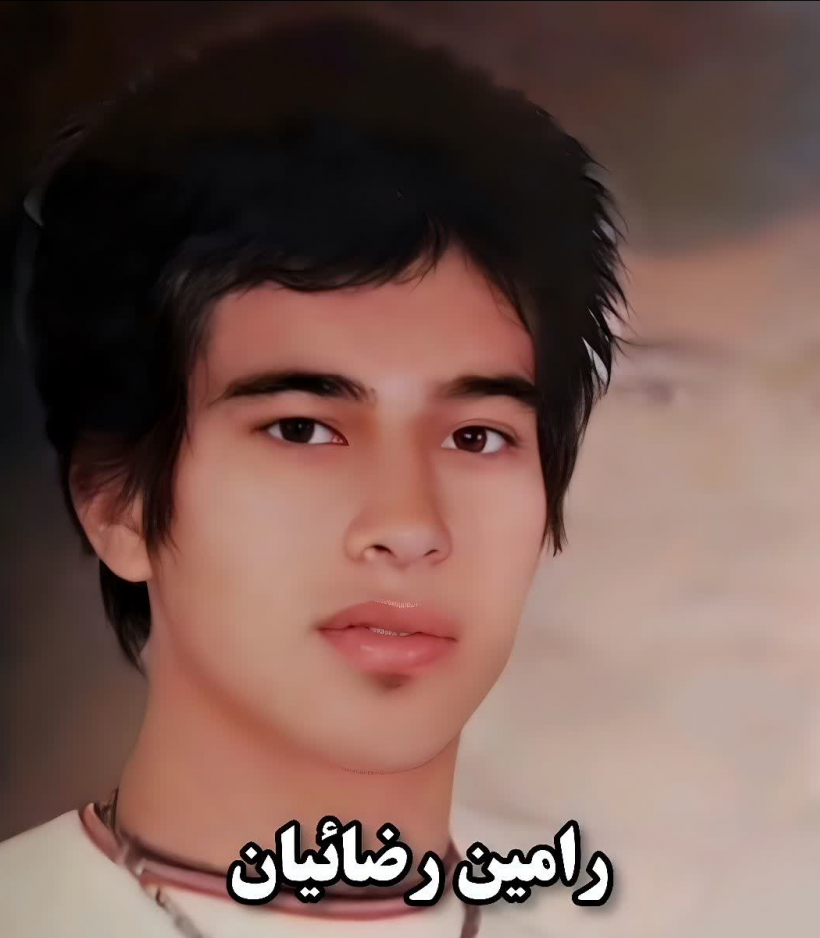 رضاییان نوجوانی