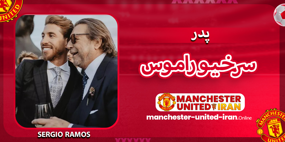 پدر سرخیو روماس