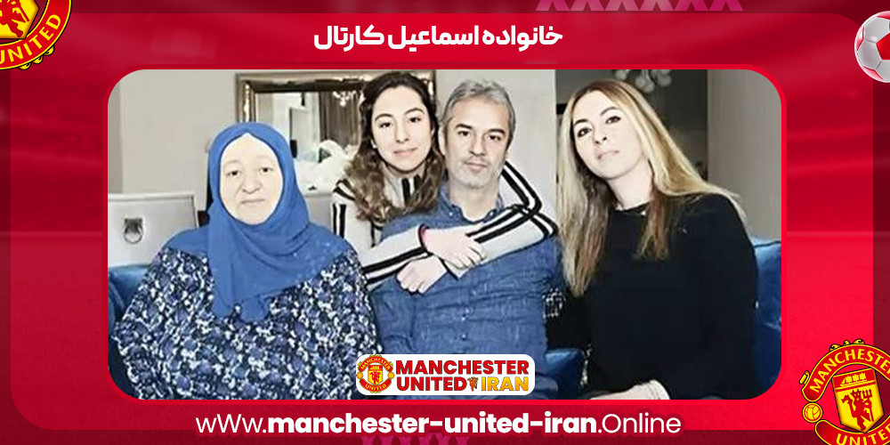 خانواده اسماعیل کارتال
