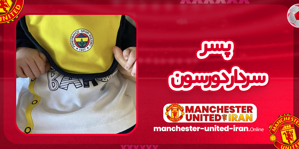 پسر سردار دورسون